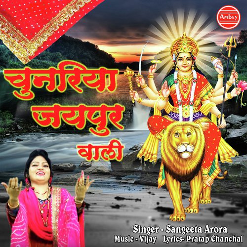 Sangeeta Arora Songs MP3 Download